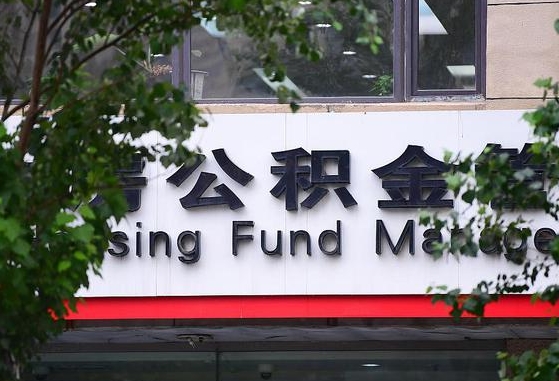 安庆黄牛怎么提取公积金（黄牛提取公积金手续费）